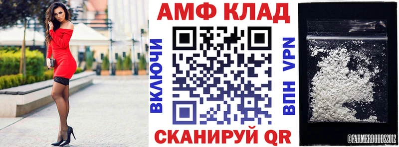 Амфетамин VHQ  хочу   Чкаловск 