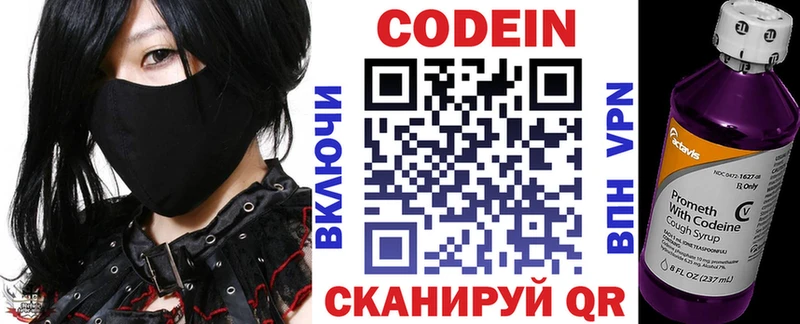 купить  цена  Чкаловск  кракен вход  Кодеин Purple Drank 
