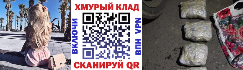 купить наркотик  blacksprut маркетплейс  Героин белый  Чкаловск 