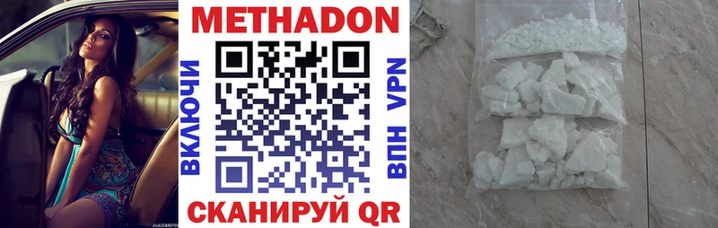 Метадон белоснежный Чкаловск